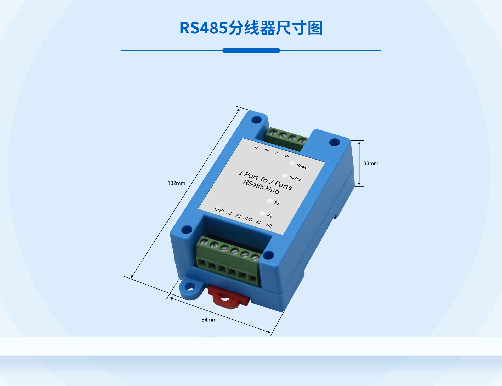 RS485分线器尺寸图.jpg